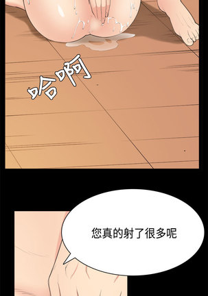 斯德哥尔摩症候群 Page #842