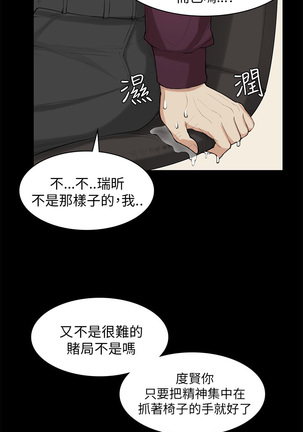 斯德哥尔摩症候群 Page #548