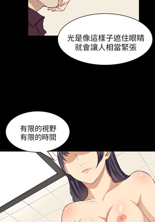 斯德哥尔摩症候群 Page #541