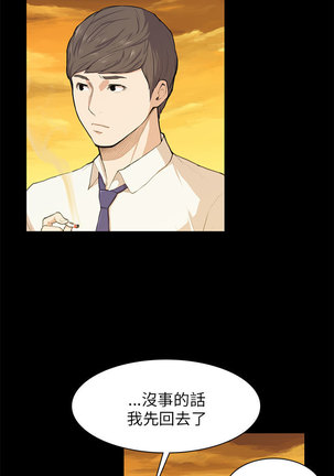 斯德哥尔摩症候群 - Page 231