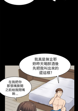 斯德哥尔摩症候群 Page #754