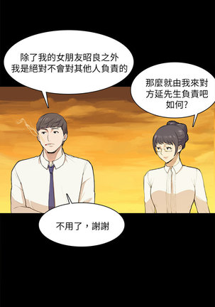 斯德哥尔摩症候群 Page #245