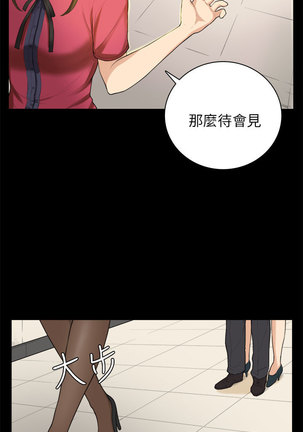 斯德哥尔摩症候群 Page #693