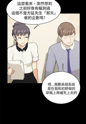 斯德哥尔摩症候群 Page #311