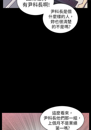 斯德哥尔摩症候群 Page #8