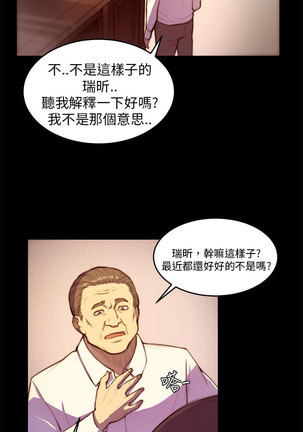 斯德哥尔摩症候群 Page #61