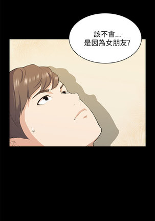 斯德哥尔摩症候群 - Page 374