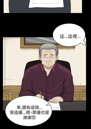 斯德哥尔摩症候群 Page #701