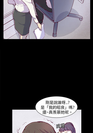 斯德哥尔摩症候群 - Page 21