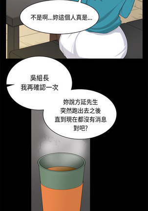 斯德哥尔摩症候群 Page #789