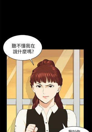 斯德哥尔摩症候群 Page #273