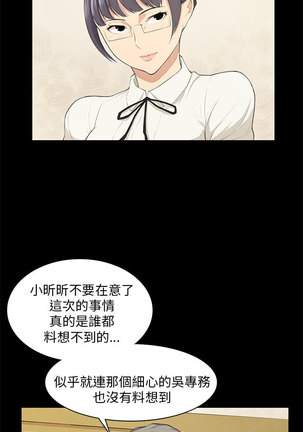 斯德哥尔摩症候群 Page #475