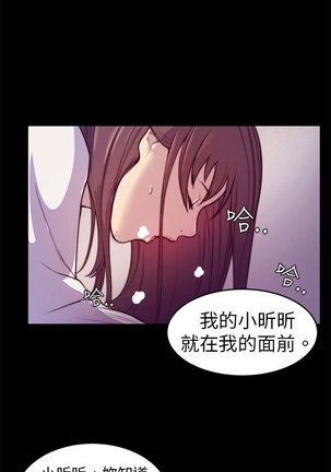 斯德哥尔摩症候群 - Page 54