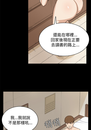 斯德哥尔摩症候群 Page #747