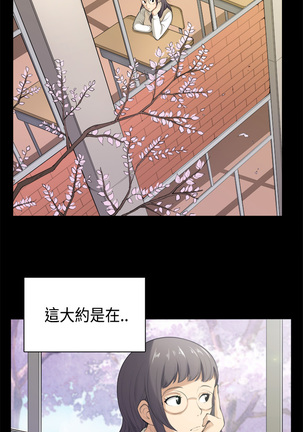 斯德哥尔摩症候群 Page #872