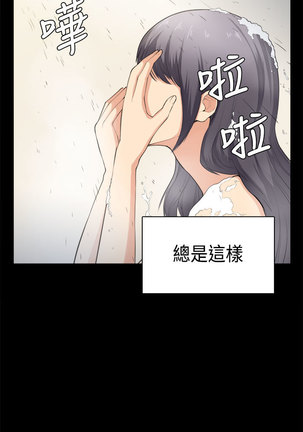 斯德哥尔摩症候群 - Page 905