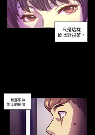 斯德哥尔摩症候群 - Page 32