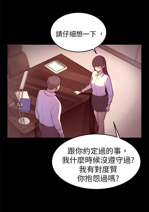 斯德哥尔摩症候群 Page #63