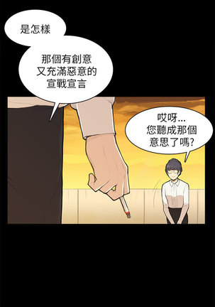 斯德哥尔摩症候群 Page #235