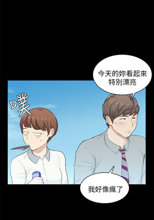 斯德哥尔摩症候群 - Page 499