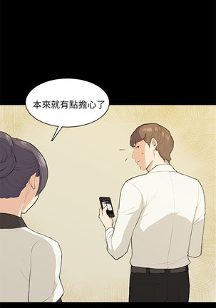 斯德哥尔摩症候群 Page #328