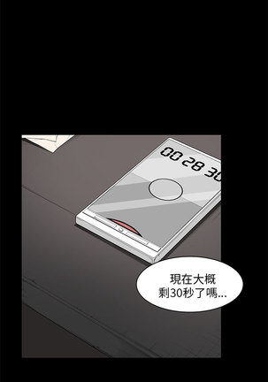 斯德哥尔摩症候群 - Page 571