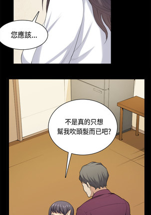 斯德哥尔摩症候群 Page #916