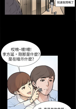 斯德哥尔摩症候群 - Page 104