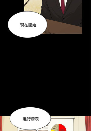 斯德哥尔摩症候群 Page #340