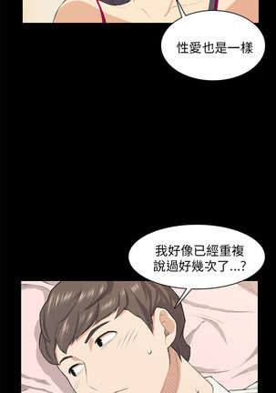 斯德哥尔摩症候群 Page #375