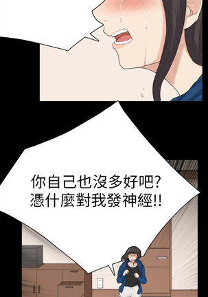 斯德哥尔摩症候群 Page #768