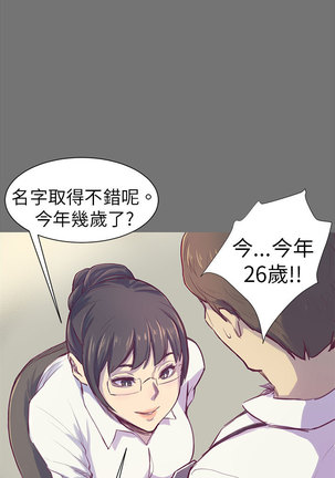 斯德哥尔摩症候群 - Page 16