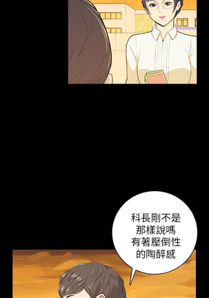 斯德哥尔摩症候群 Page #252