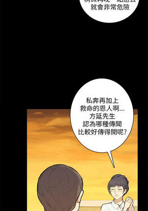 斯德哥尔摩症候群 Page #241