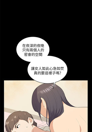 斯德哥尔摩症候群 Page #377