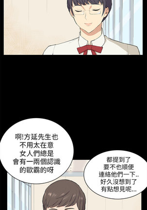 斯德哥尔摩症候群 Page #213