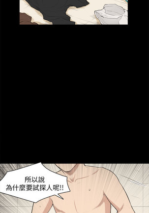 斯德哥尔摩症候群 Page #645