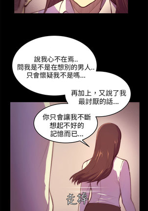 斯德哥尔摩症候群 Page #64