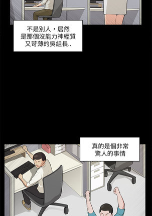 斯德哥尔摩症候群 - Page 301