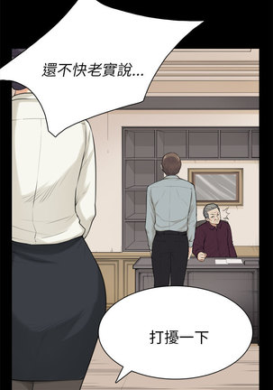 斯德哥尔摩症候群 Page #699