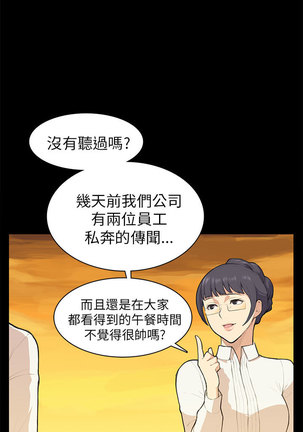 斯德哥尔摩症候群 Page #239