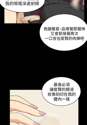 斯德哥尔摩症候群 - Page 550