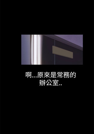 斯德哥尔摩症候群 Page #27