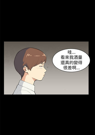 斯德哥尔摩症候群 Page #180