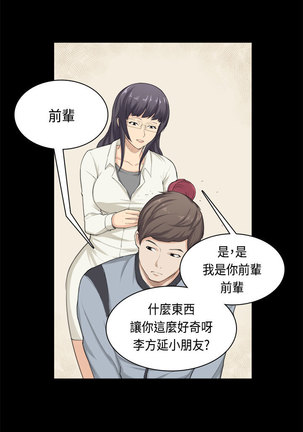 斯德哥尔摩症候群 - Page 809