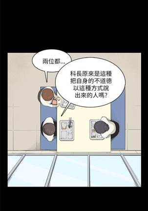 斯德哥尔摩症候群 Page #215