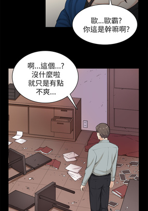 斯德哥尔摩症候群 Page #762