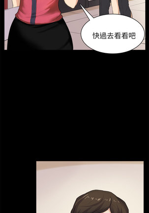 斯德哥尔摩症候群 - Page 692