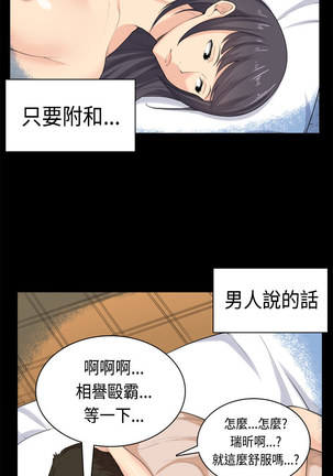 斯德哥尔摩症候群 Page #931