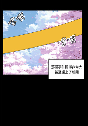 斯德哥尔摩症候群 Page #875